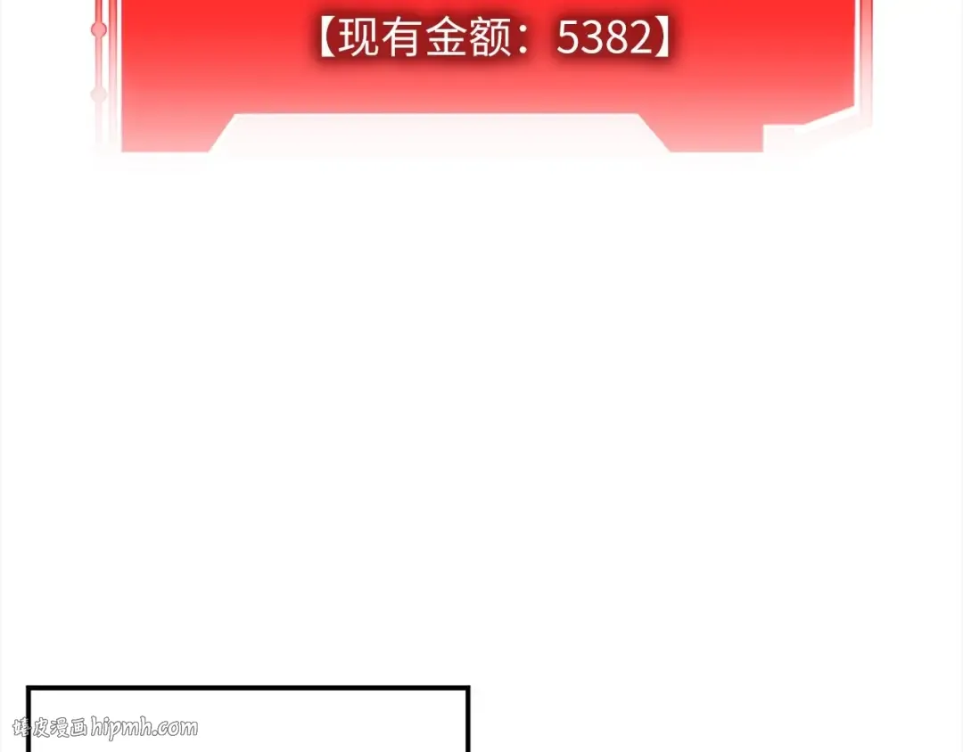 第31话 社交之星 第8页