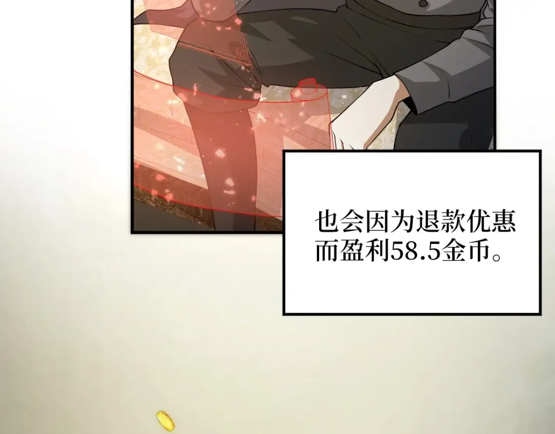 第31话 社交之星 第10页