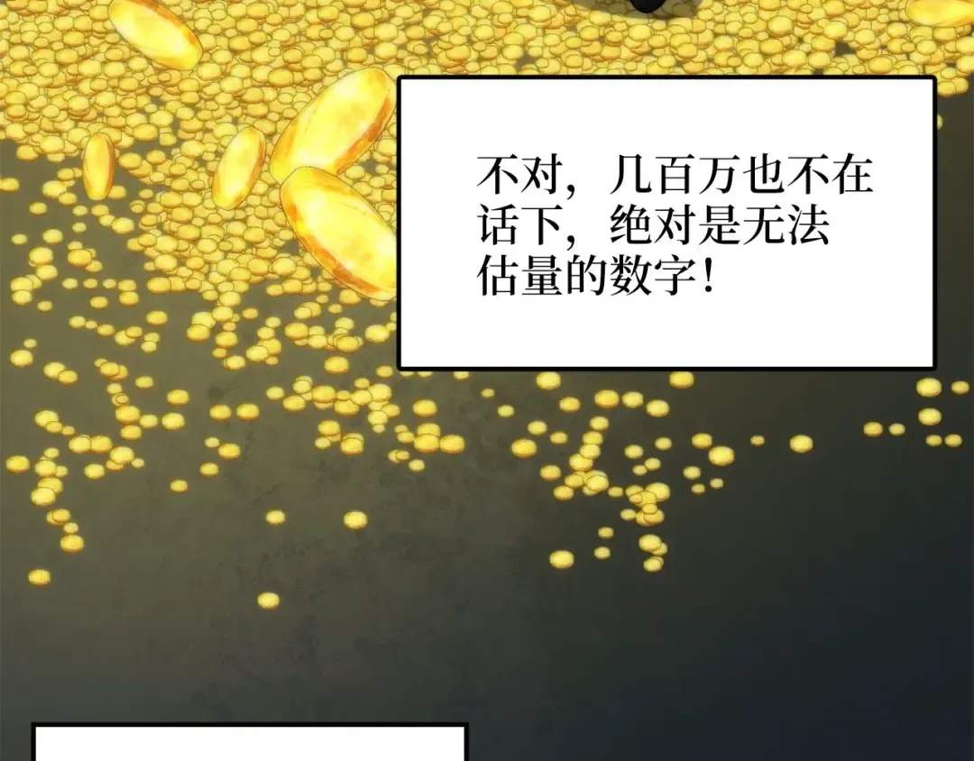 第31话 社交之星 第13页