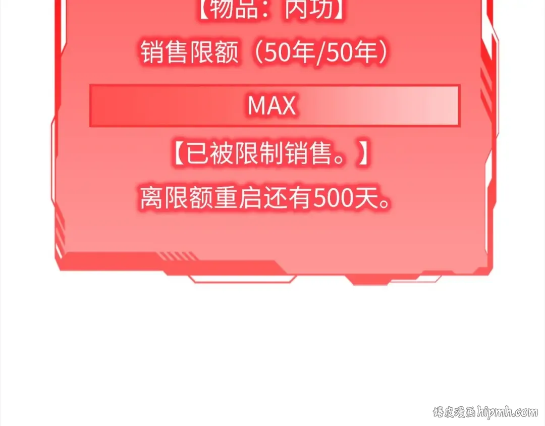 第31话 社交之星 第16页