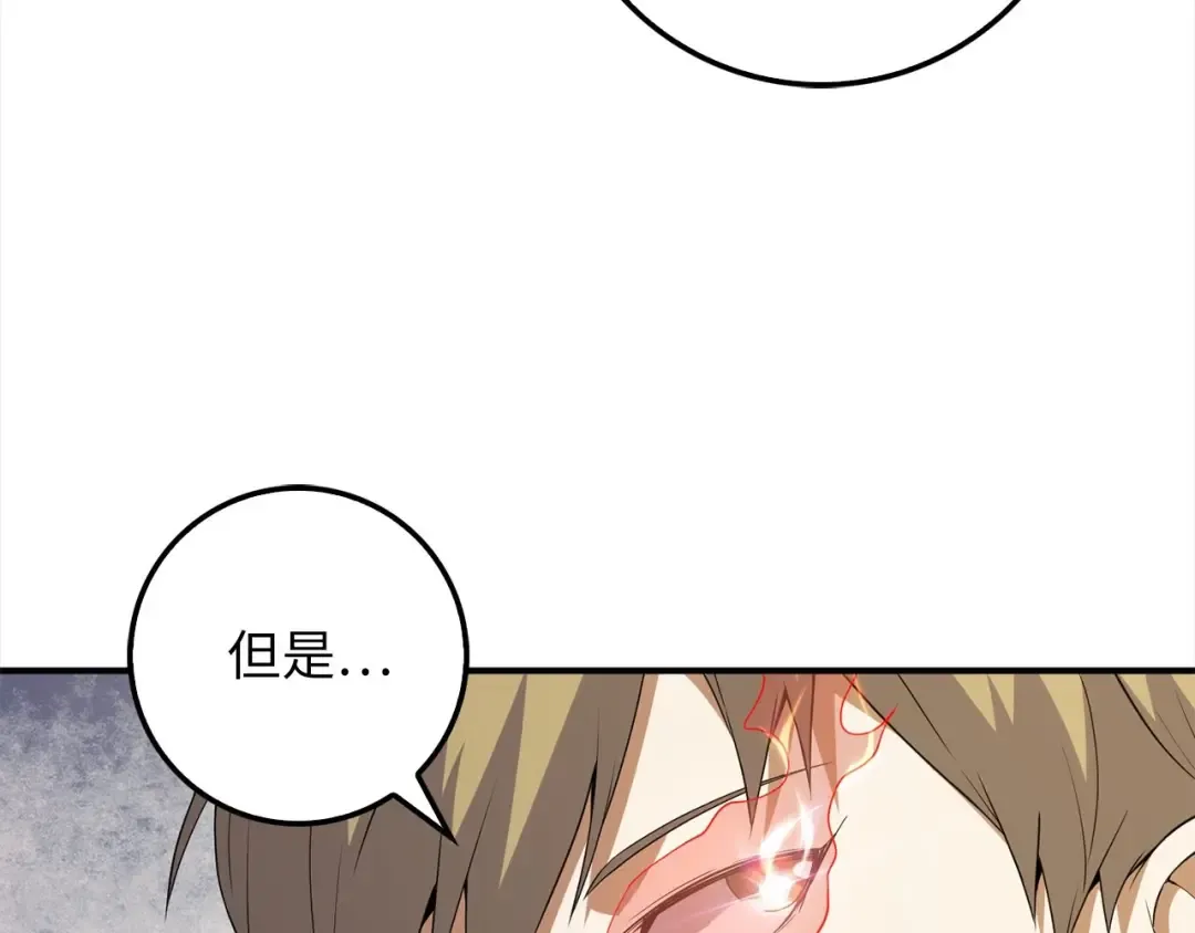 第31话 社交之星 第19页