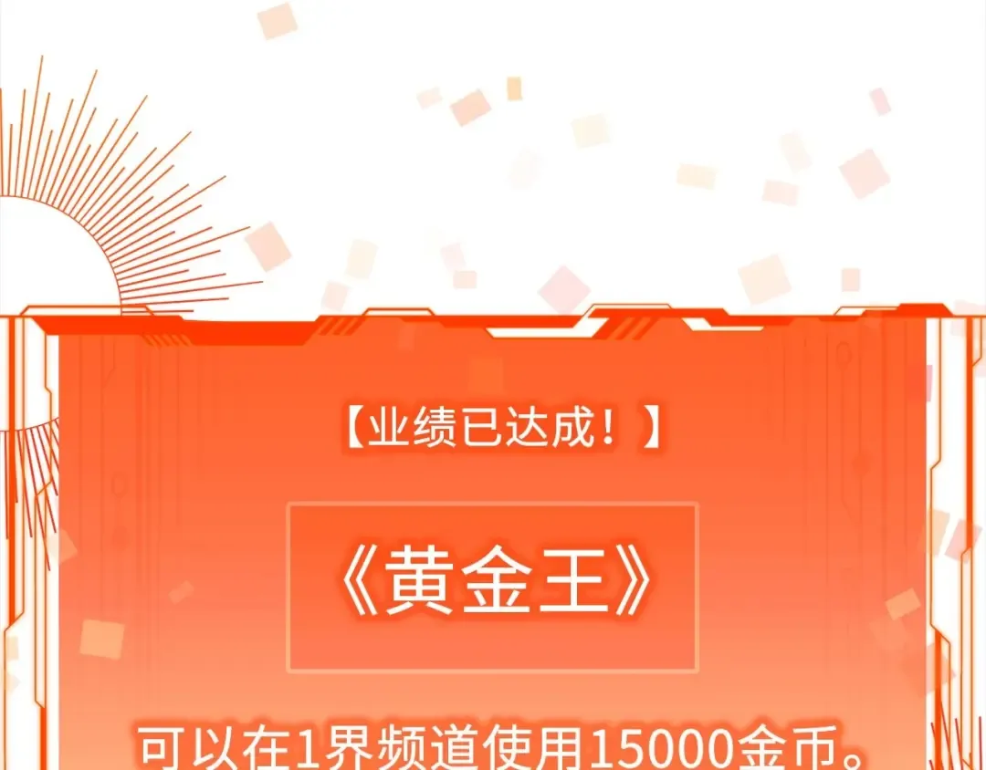 第31话 社交之星 第22页