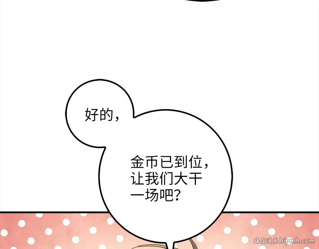 第31话 社交之星 第24页