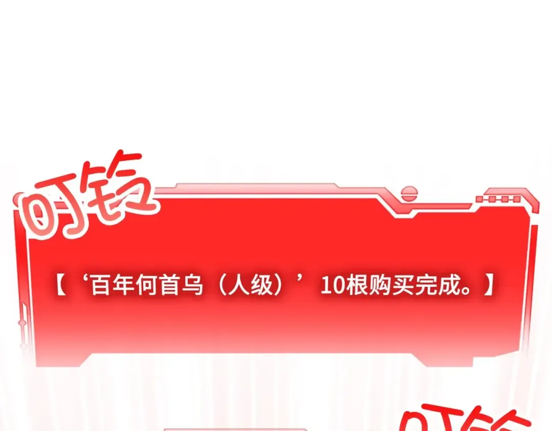 第31话 社交之星 第28页