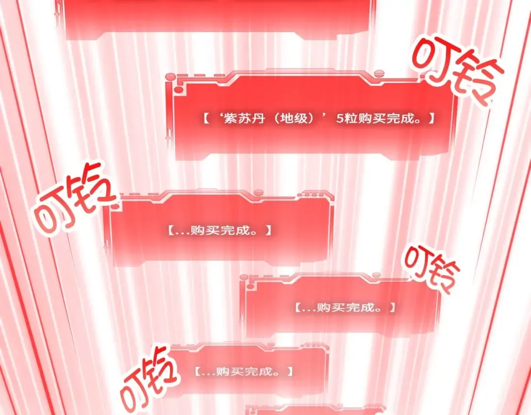 第31话 社交之星 第30页