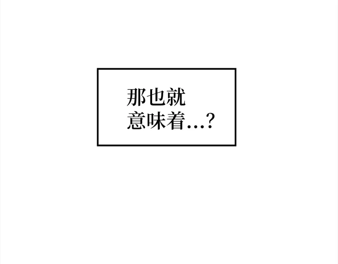 第31话 社交之星 第34页