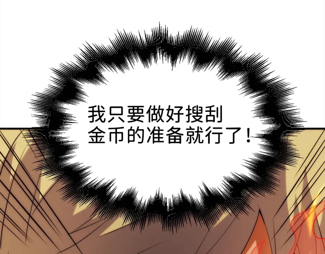 第31话 社交之星 第35页