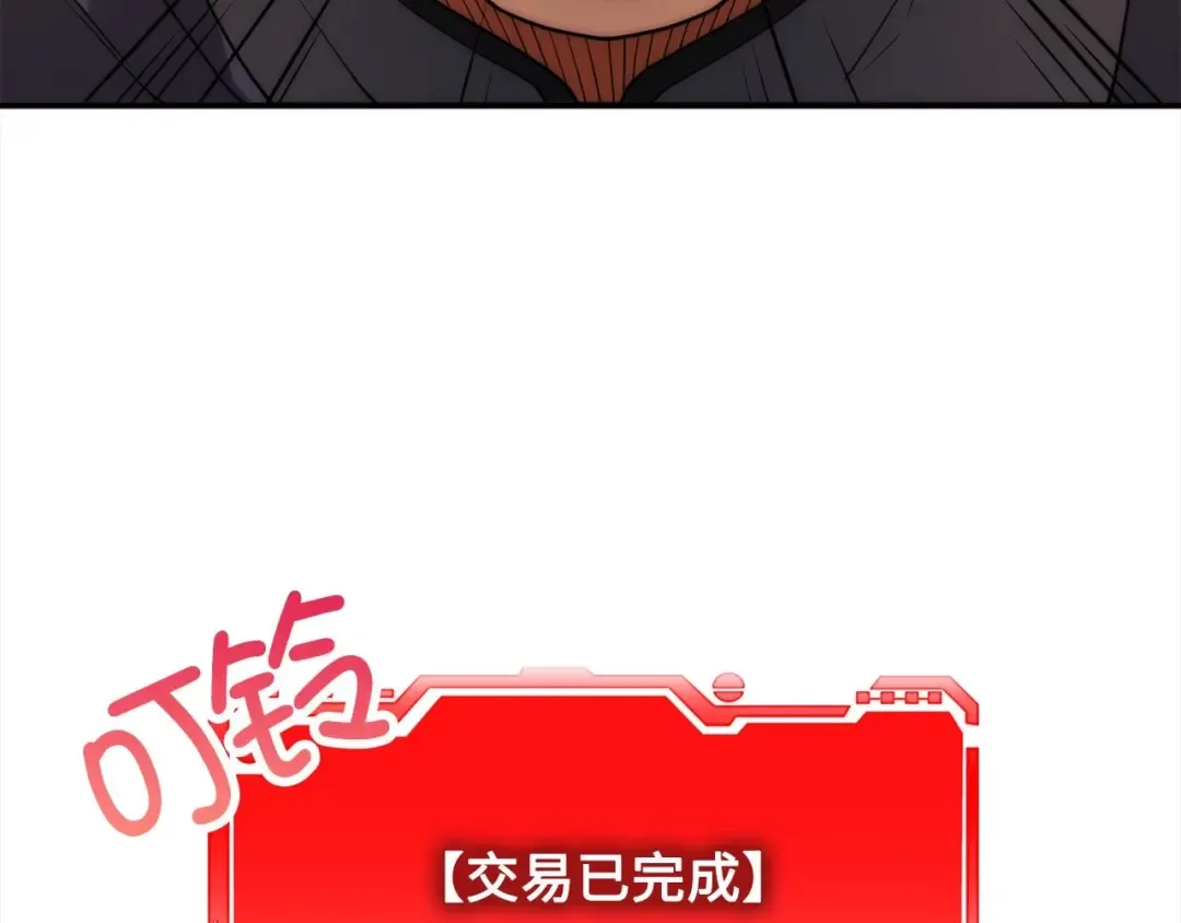 第31话 社交之星 第37页