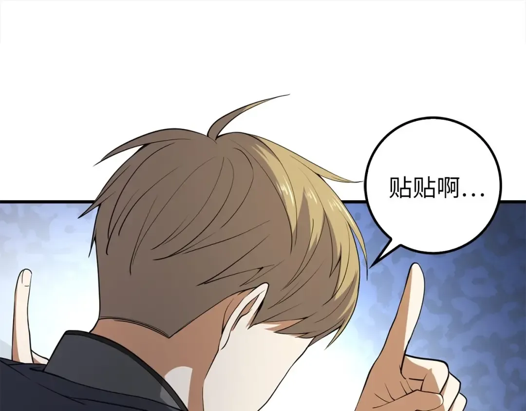 第31话 社交之星 第42页