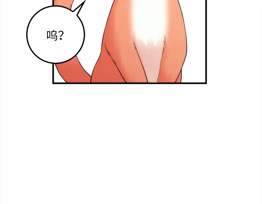 第31话 社交之星 第45页