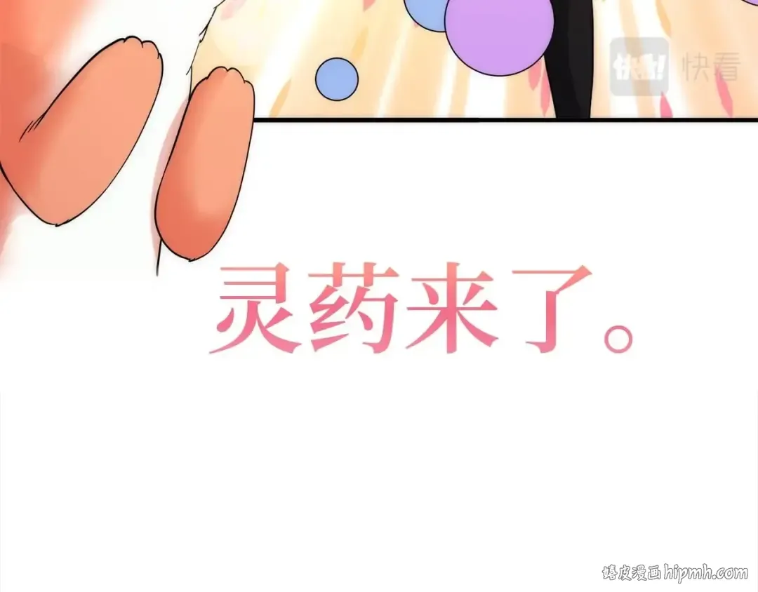 第31话 社交之星 第48页