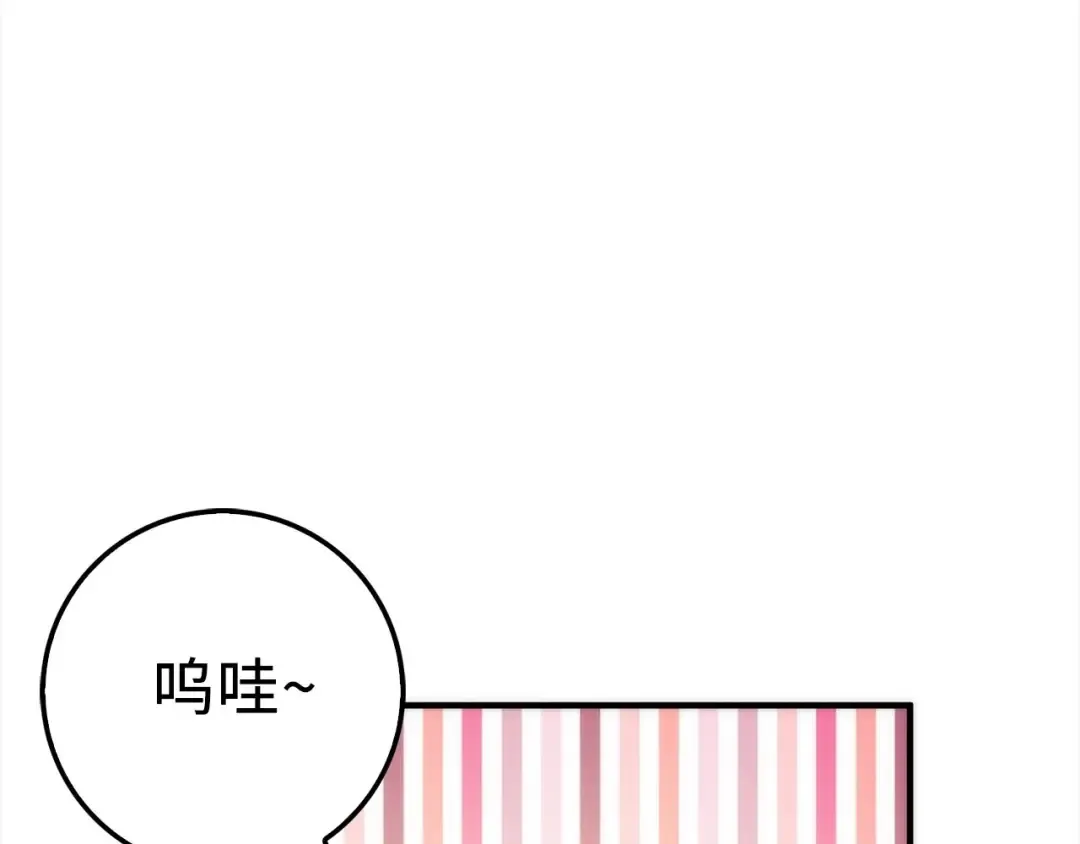第31话 社交之星 第52页