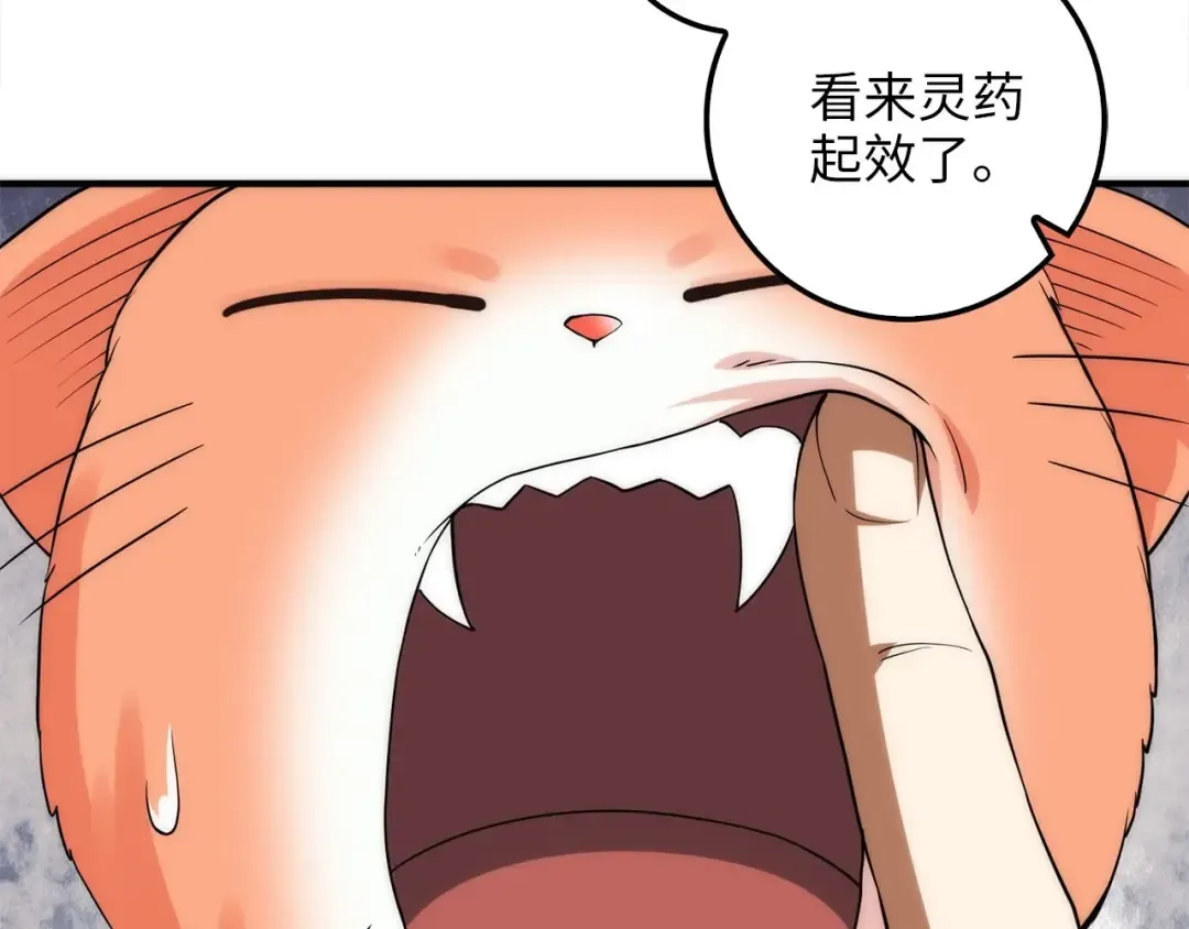 第31话 社交之星 第55页