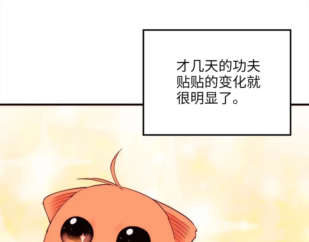 第31话 社交之星 第57页