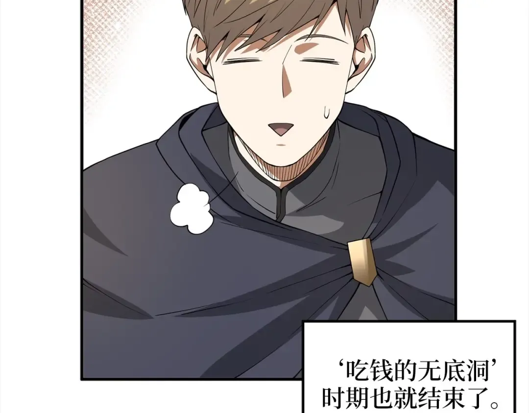 第31话 社交之星 第62页
