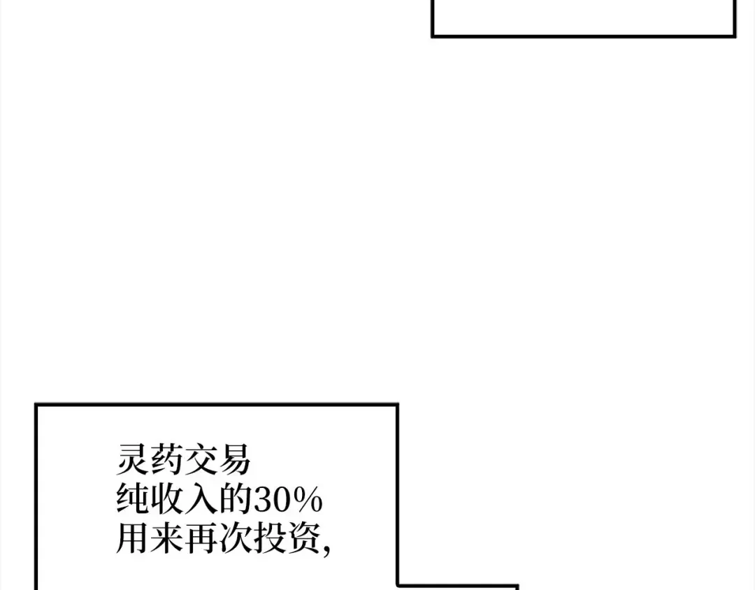 第31话 社交之星 第63页
