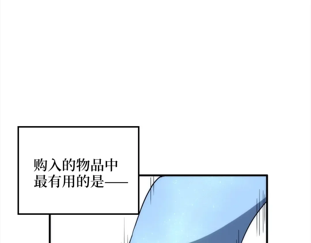 第31话 社交之星 第66页