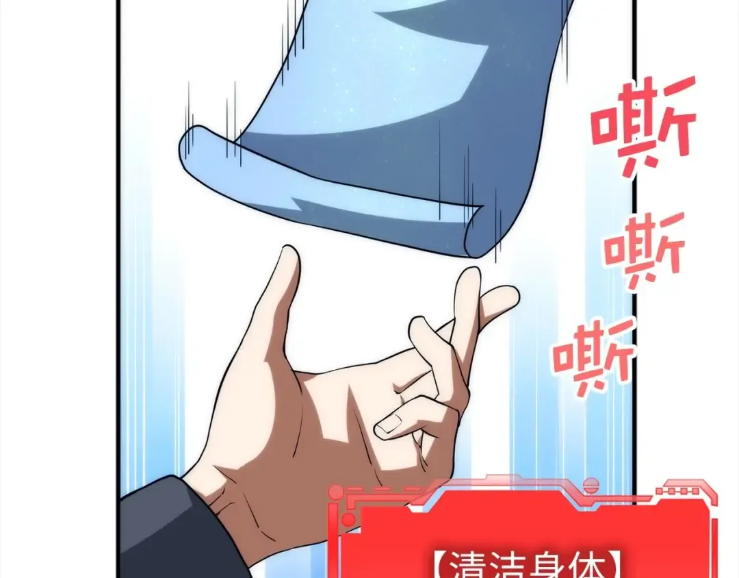 第31话 社交之星 第67页