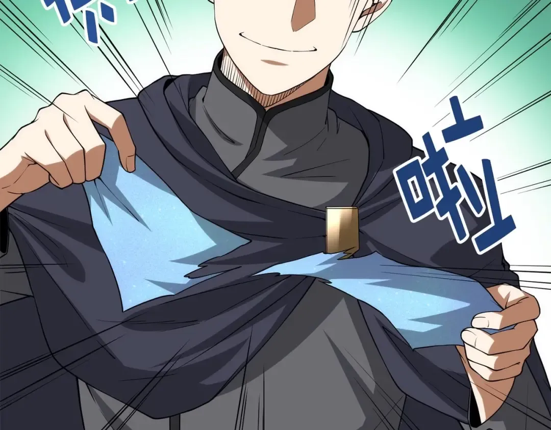 第31话 社交之星 第69页