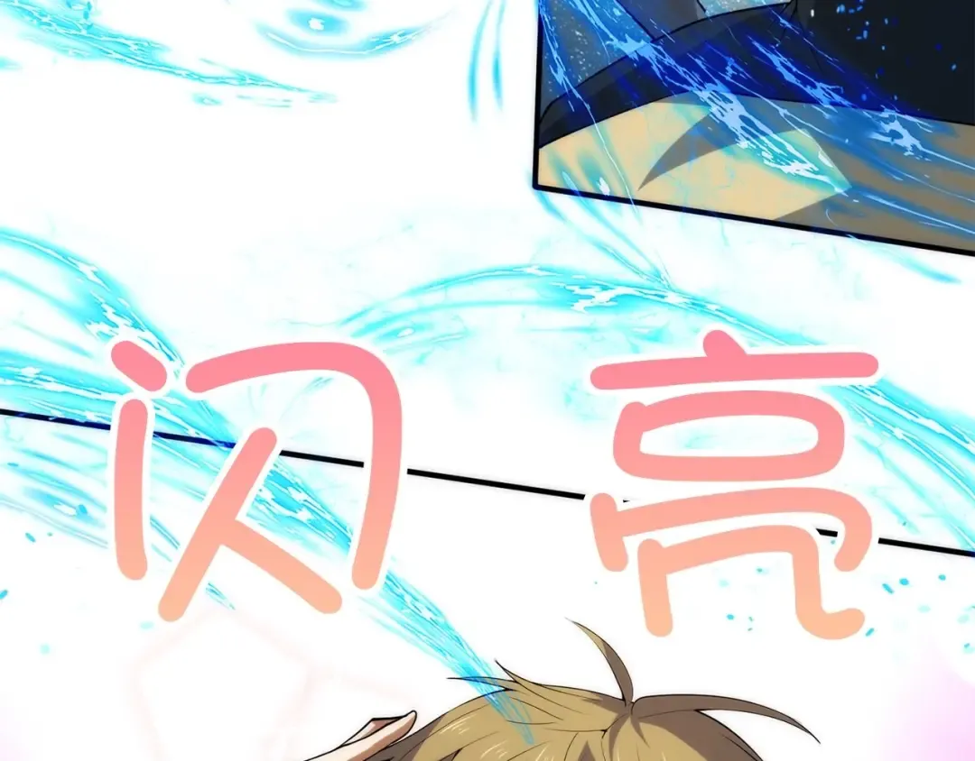 第31话 社交之星 第76页