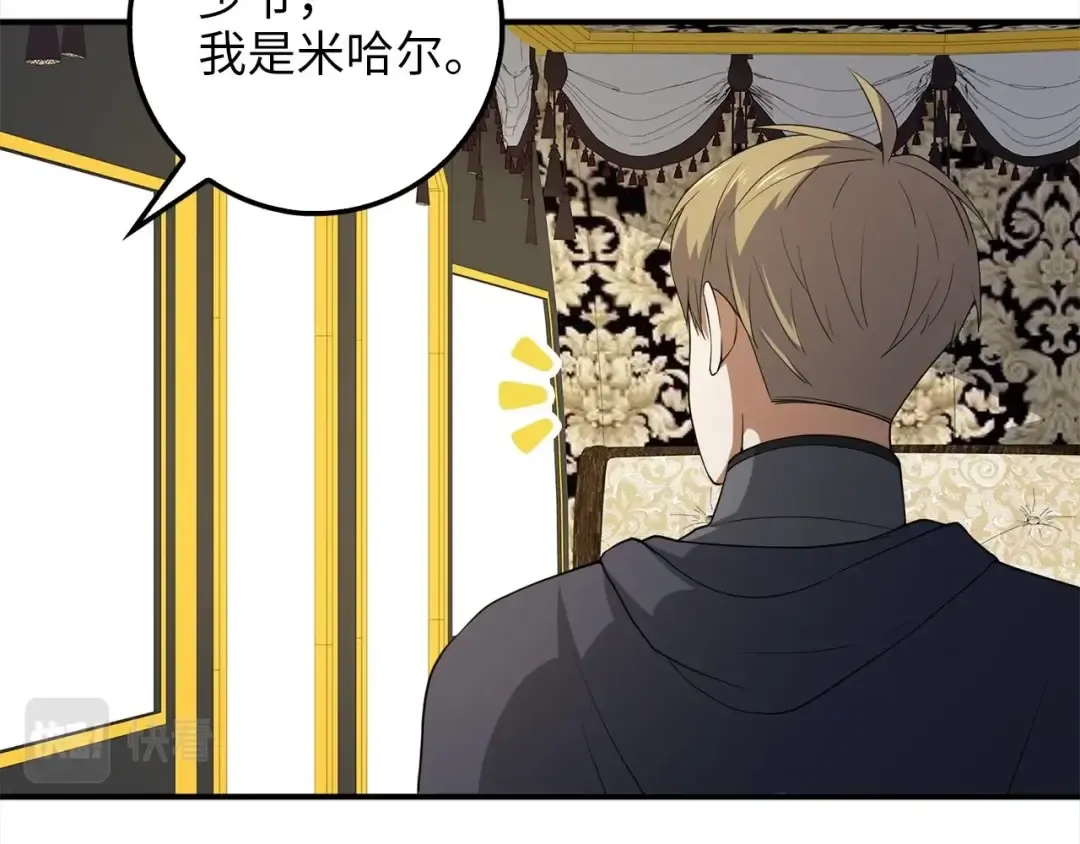 第31话 社交之星 第87页