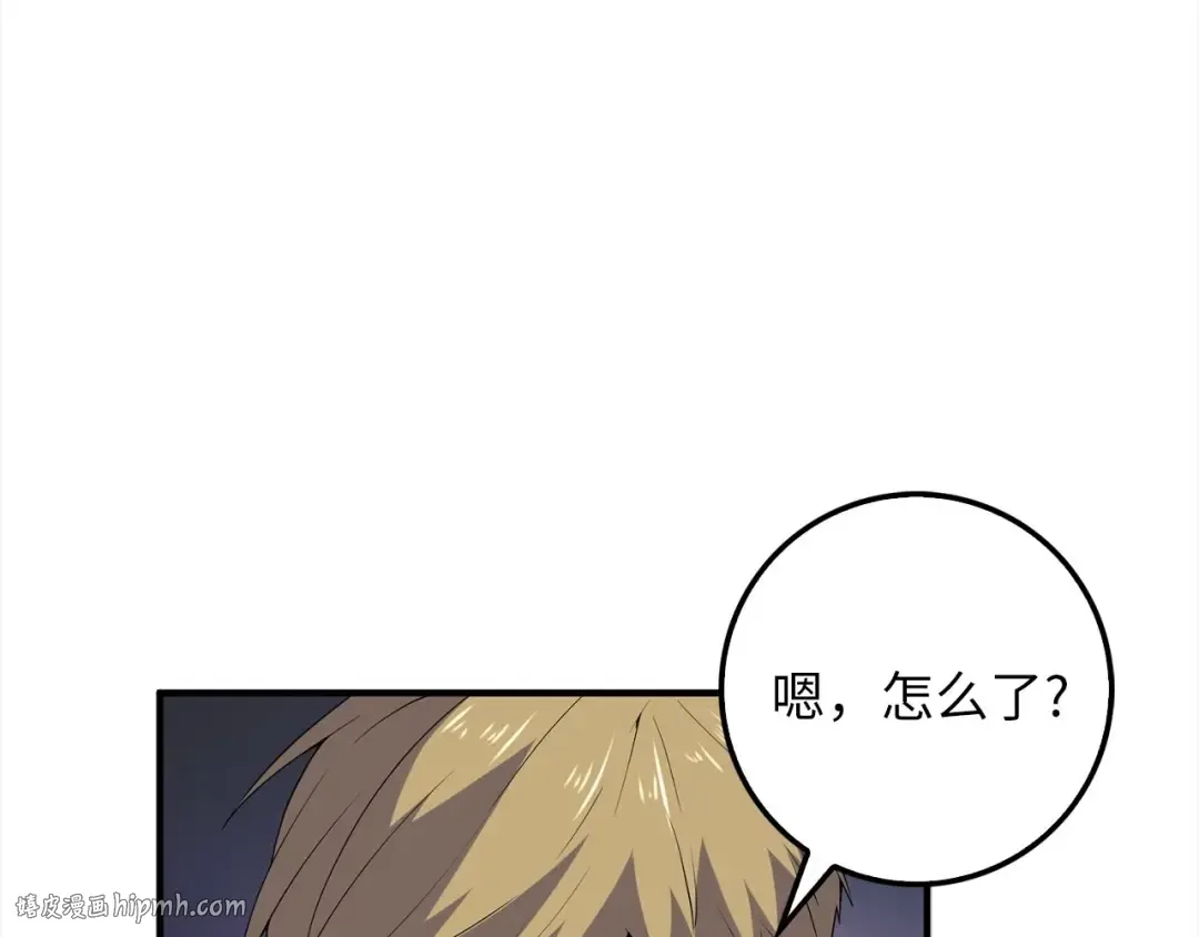 第31话 社交之星 第88页