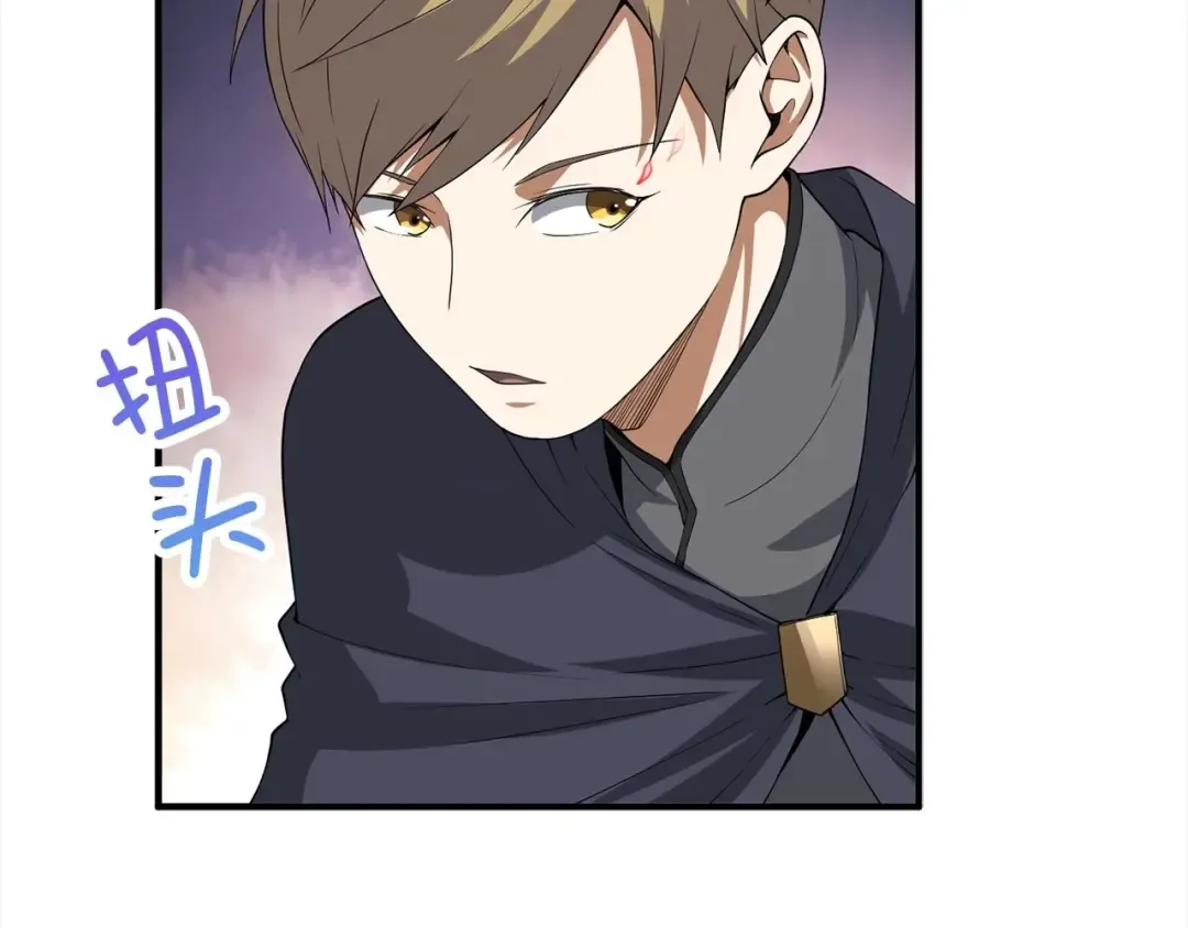第31话 社交之星 第89页