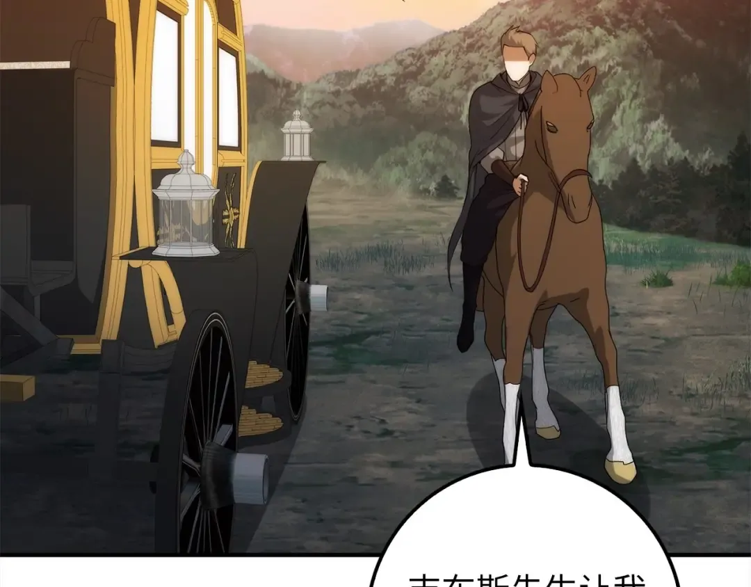第31话 社交之星 第91页