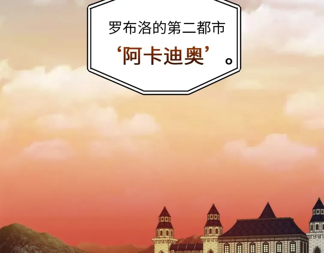 第31话 社交之星 第102页