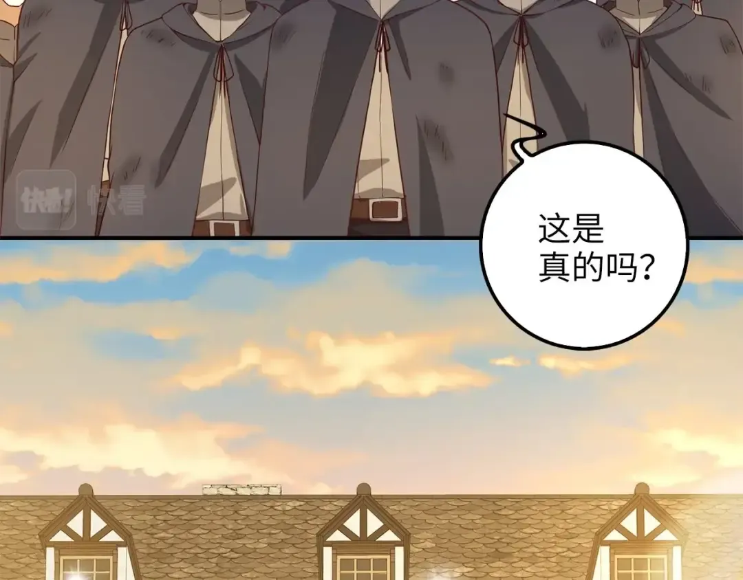 第31话 社交之星 第106页