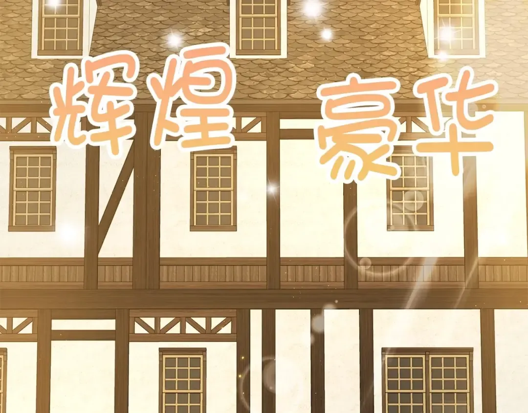 第31话 社交之星 第107页
