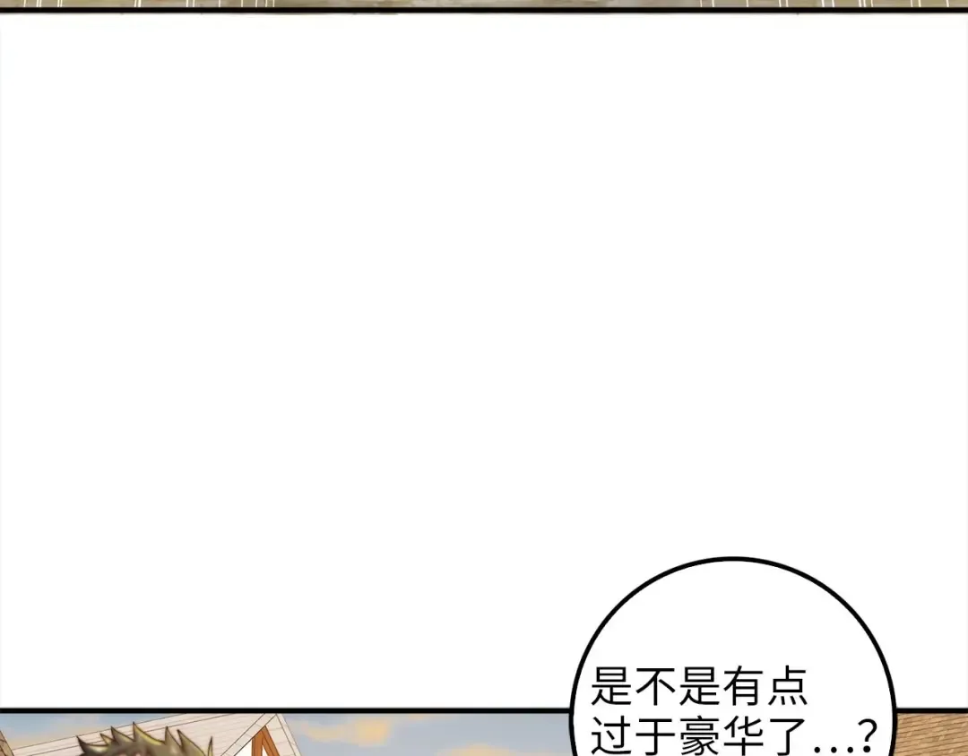 第31话 社交之星 第109页
