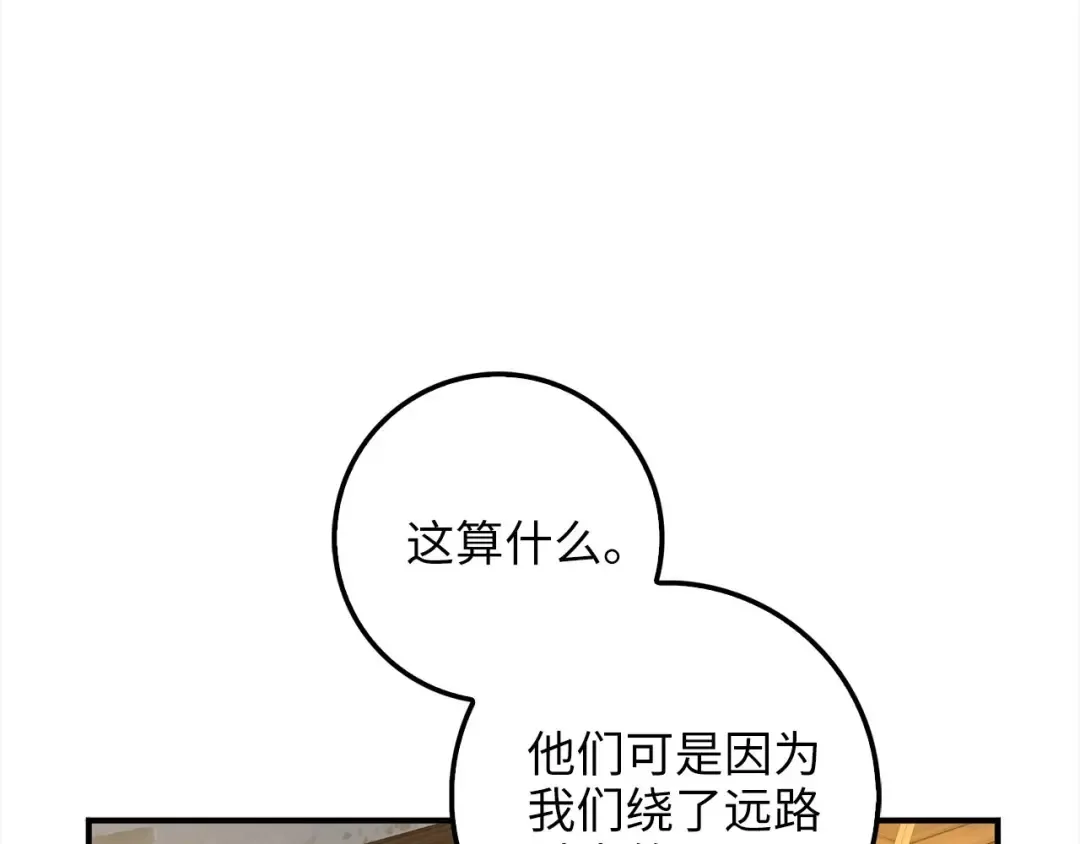 第31话 社交之星 第111页