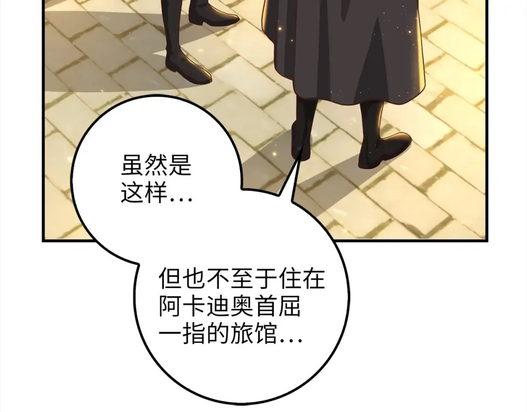 第31话 社交之星 第113页