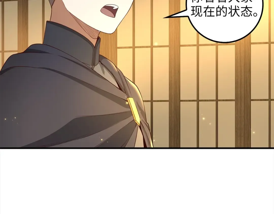 第31话 社交之星 第115页