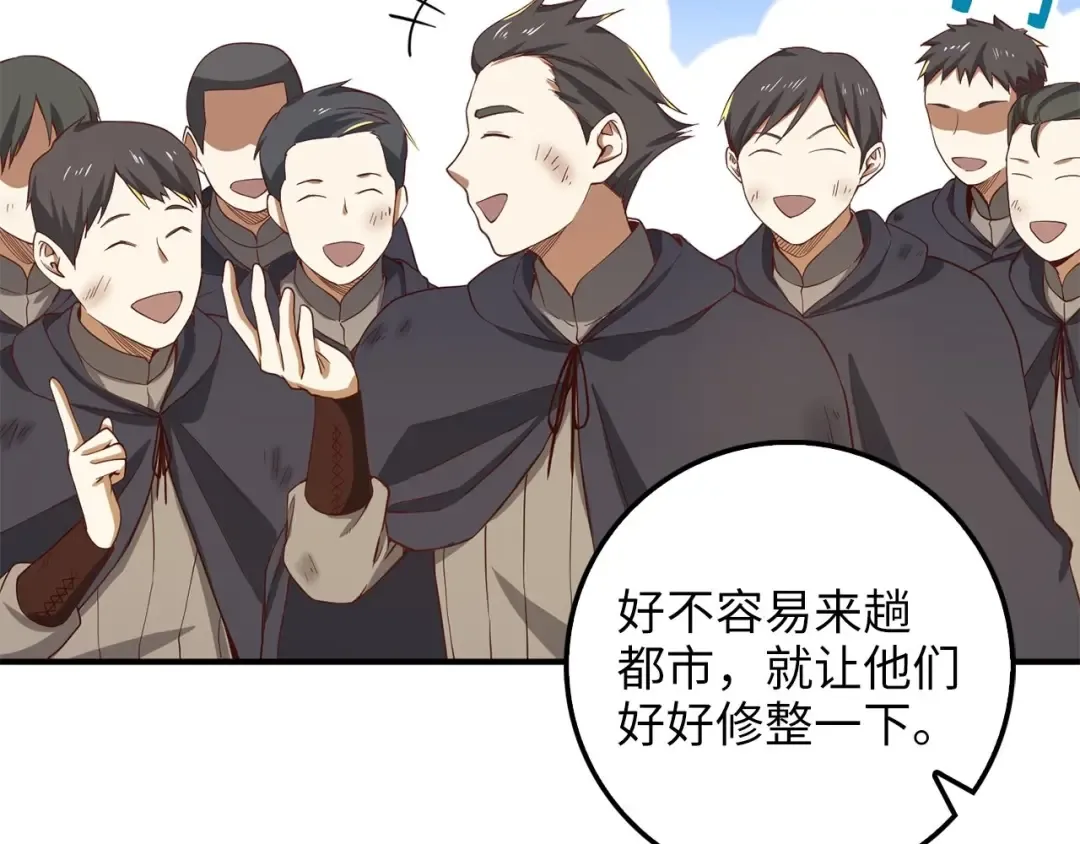 第31话 社交之星 第117页