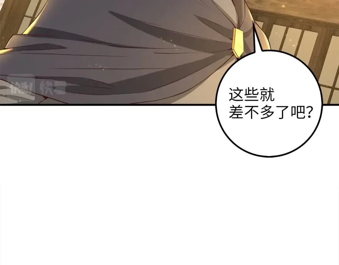 第31话 社交之星 第122页