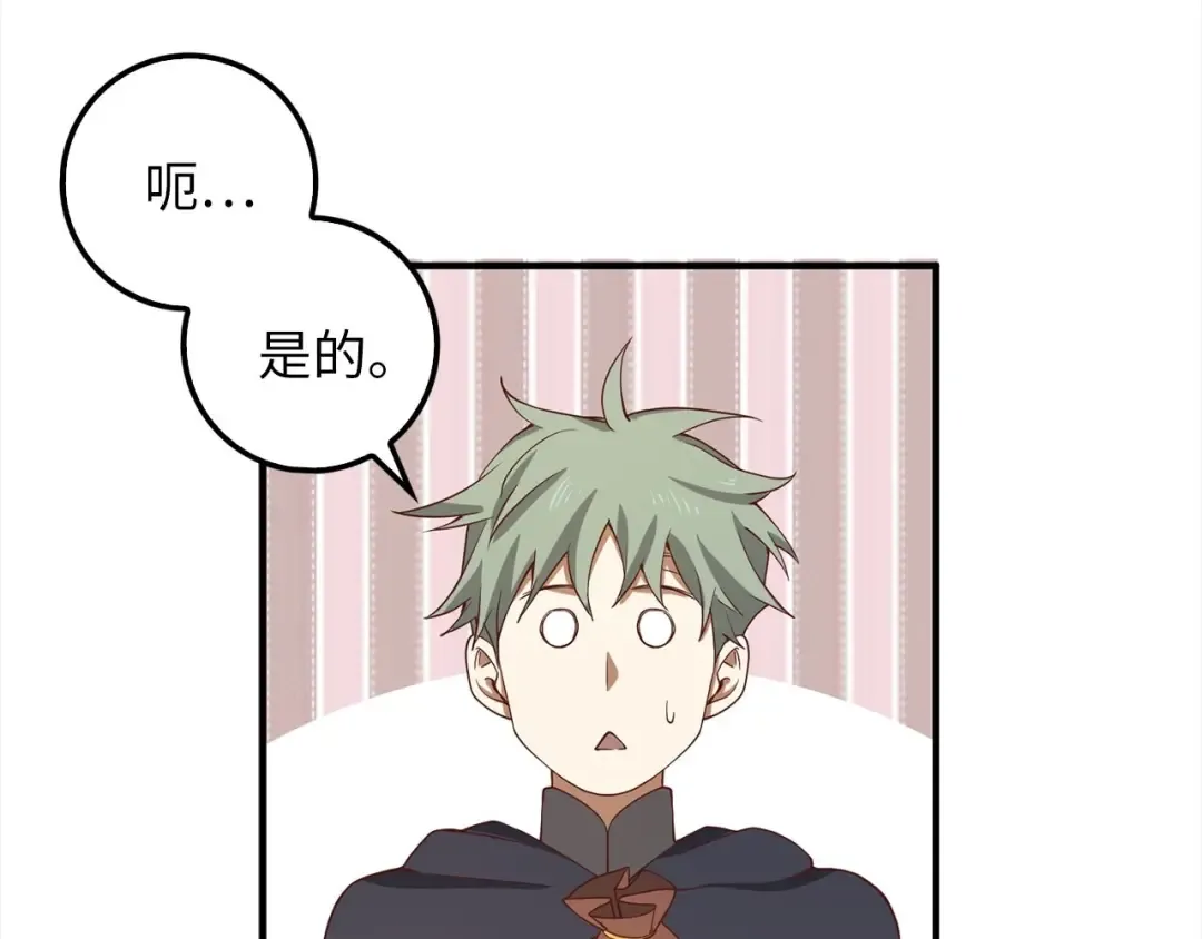 第31话 社交之星 第123页