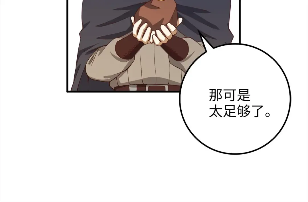 第31话 社交之星 第124页