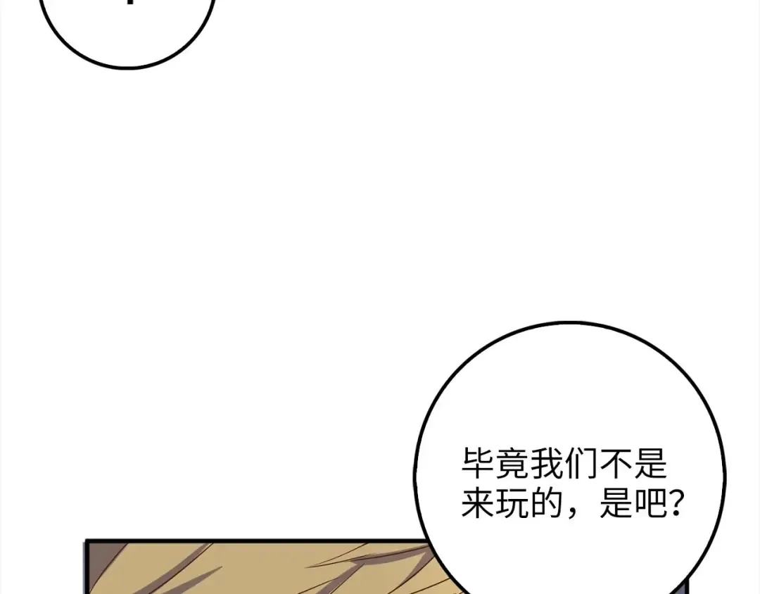 第31话 社交之星 第127页