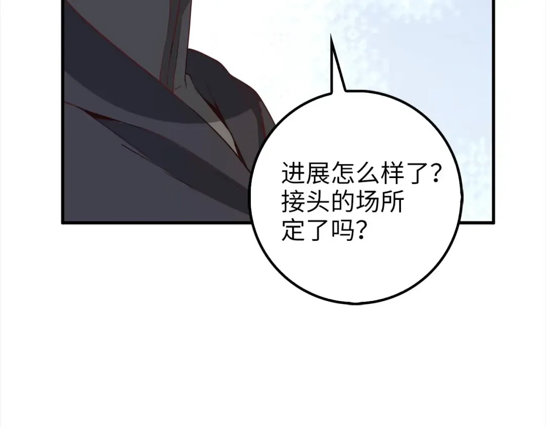 第31话 社交之星 第129页