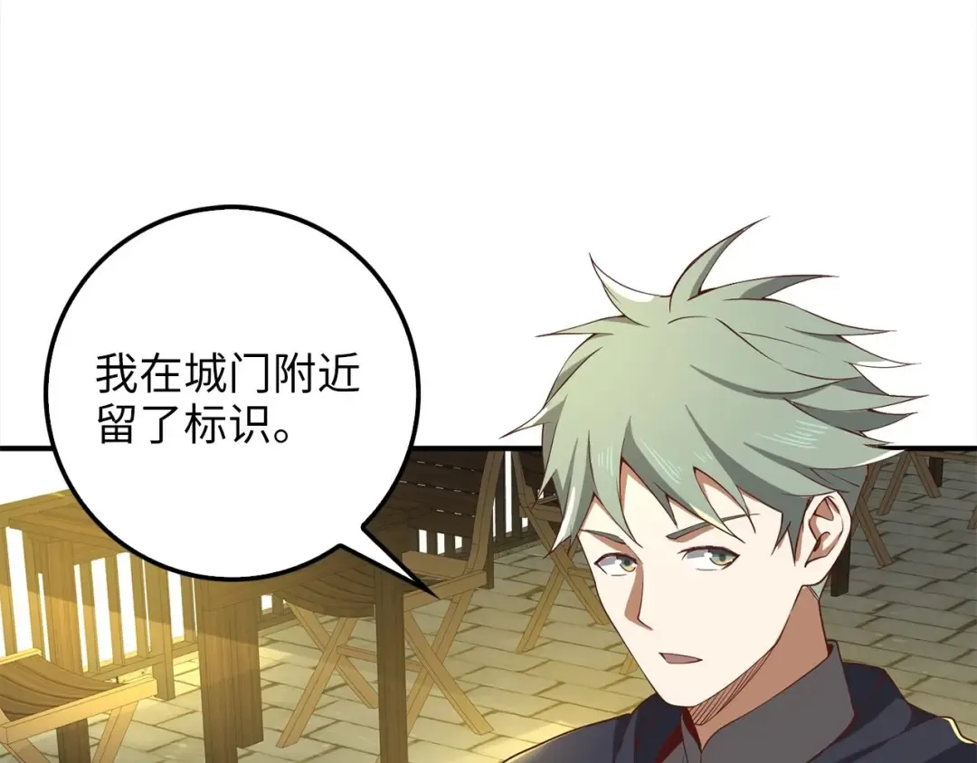第31话 社交之星 第130页
