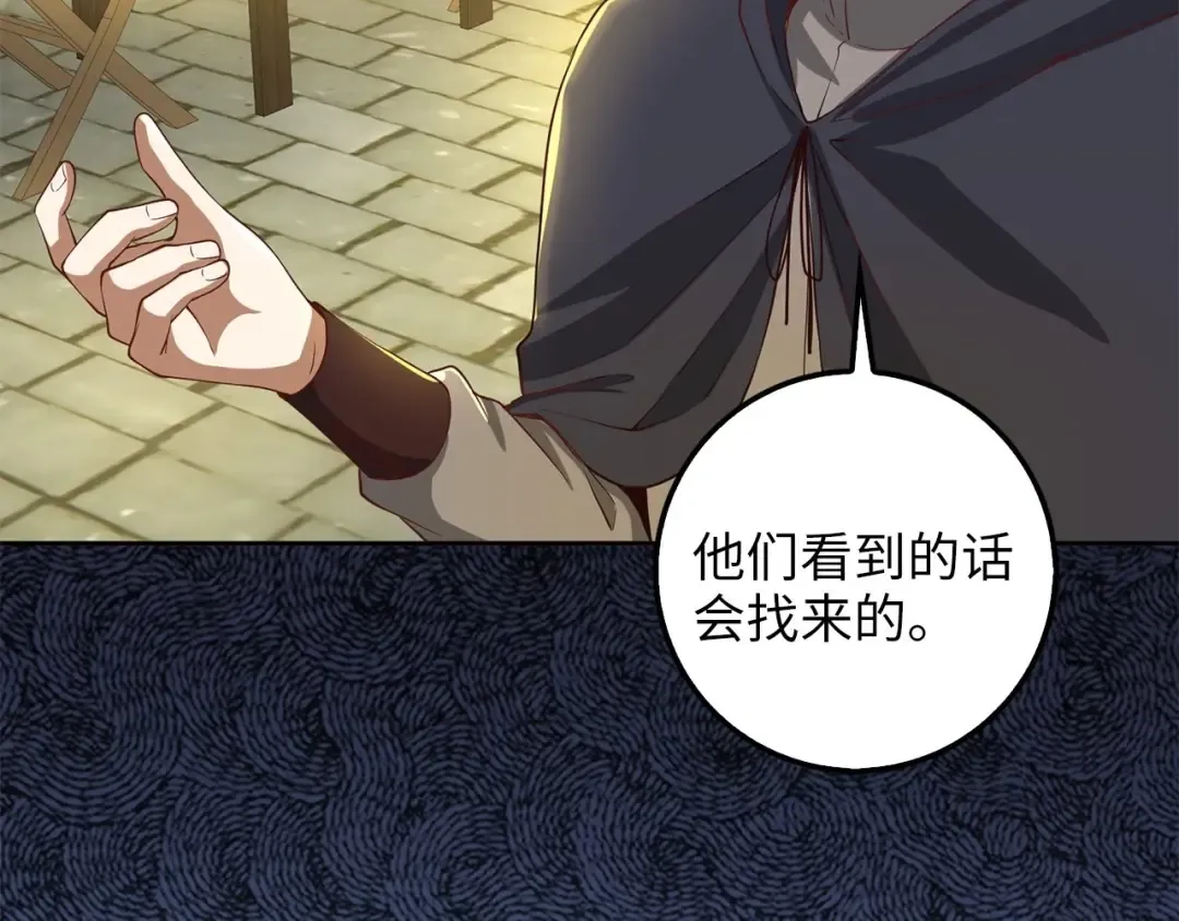 第31话 社交之星 第131页