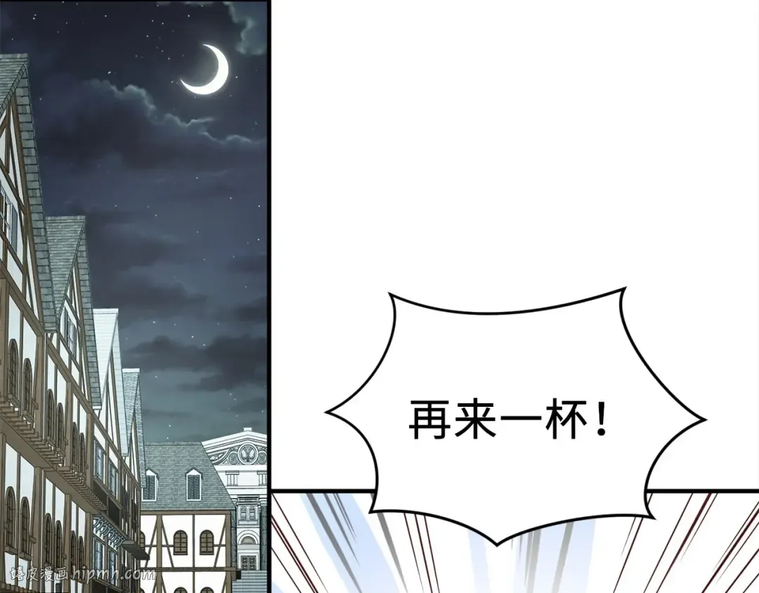 第31话 社交之星 第136页