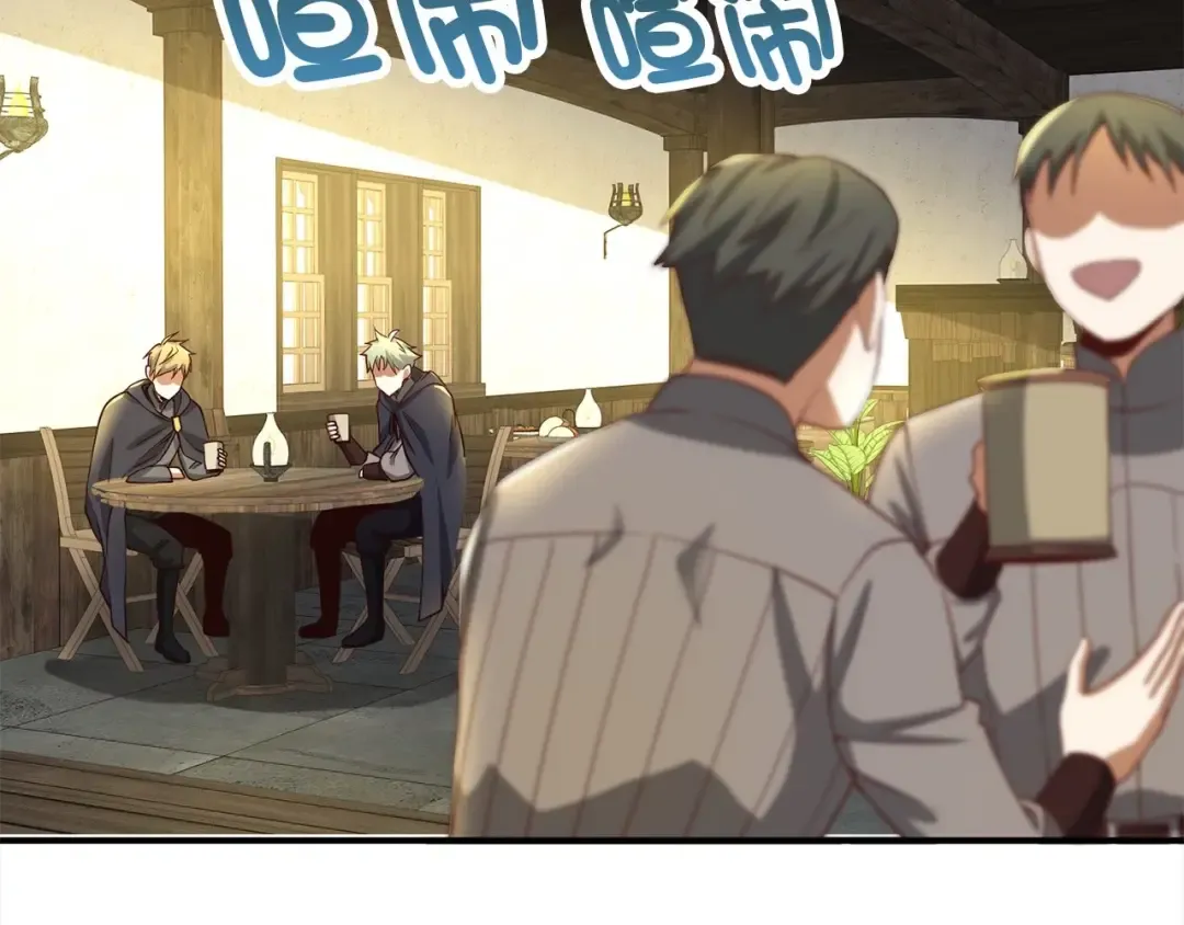 第31话 社交之星 第141页