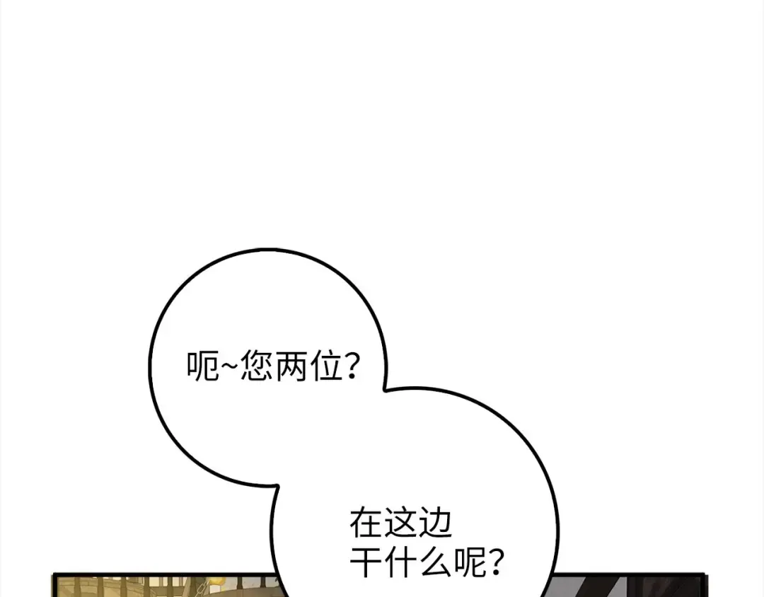 第31话 社交之星 第142页