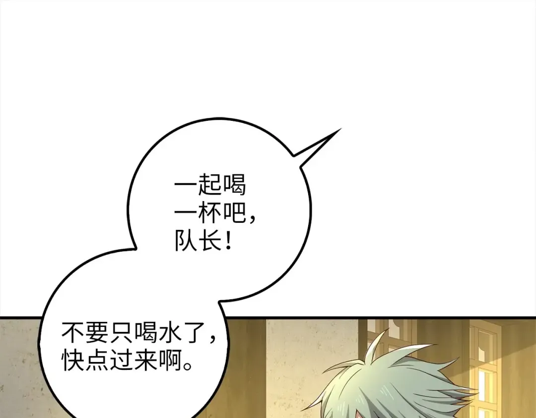 第31话 社交之星 第145页