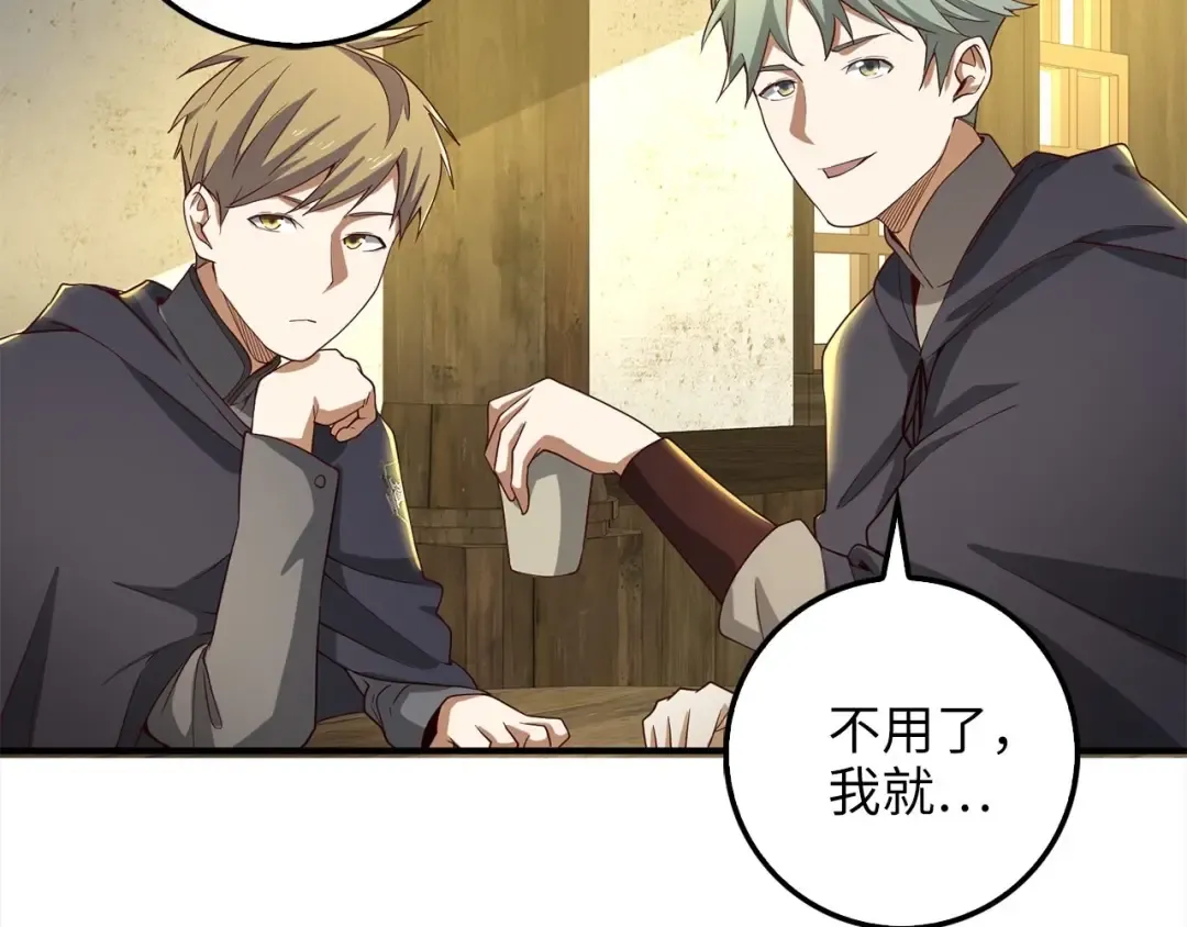 第31话 社交之星 第146页