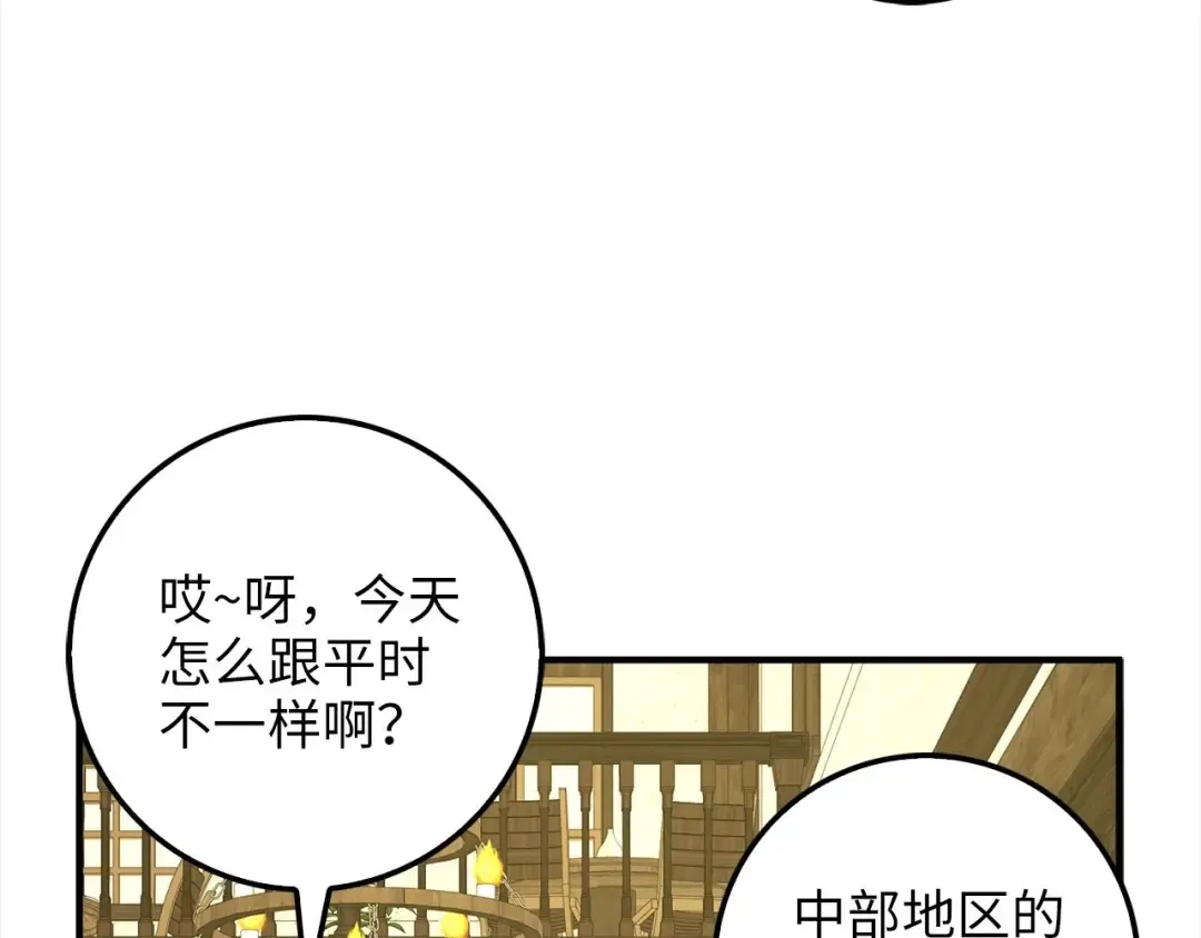 第31话 社交之星 第147页