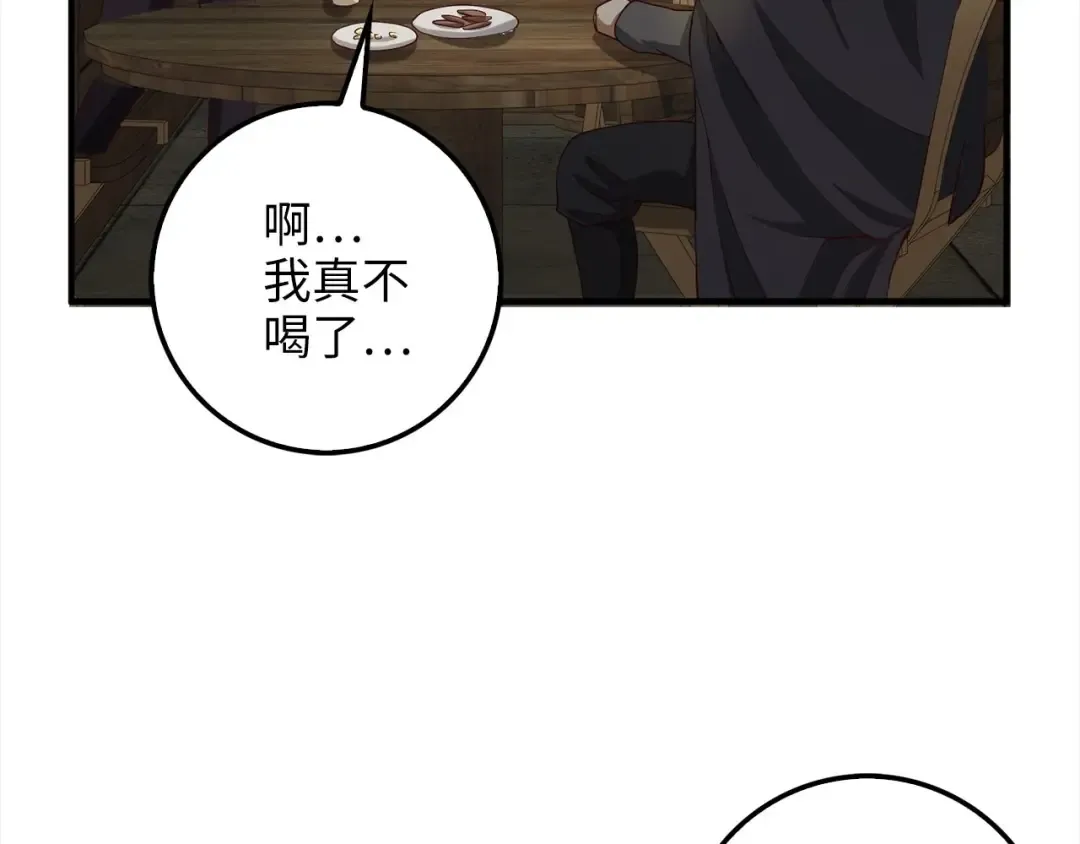 第31话 社交之星 第149页